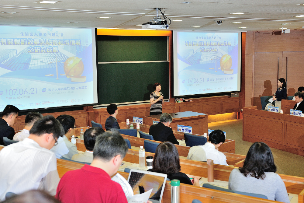 2018/06/21 保險業永續發展研討會-有關裁罰效果與隨機經濟情境之研究成果活動照片