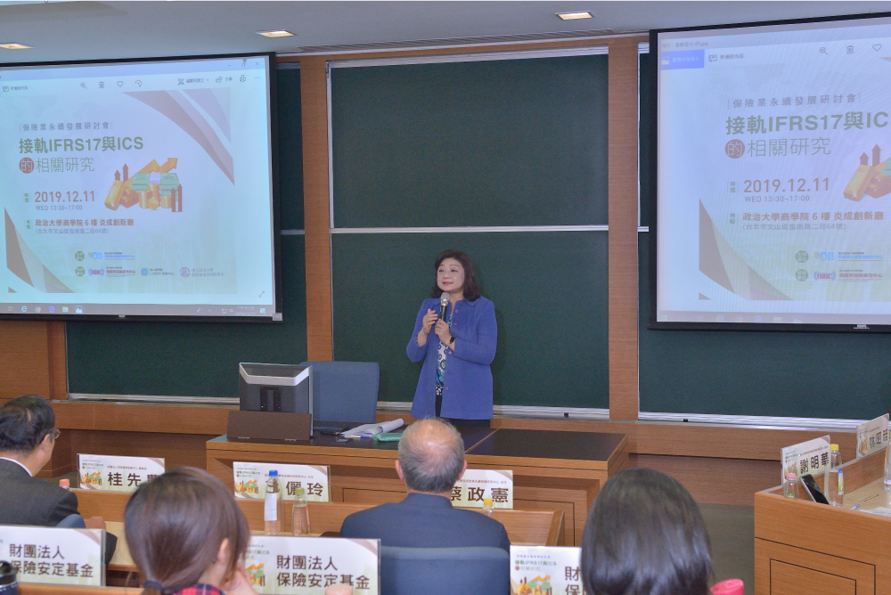 2019/12/11 2019 保險業永續發展研討會-接軌 IFRS17 與 ICS 的相關研究活動照片