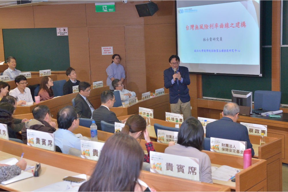 2019/12/11 2019 保險業永續發展研討會-接軌 IFRS17 與 ICS 的相關研究活動照片