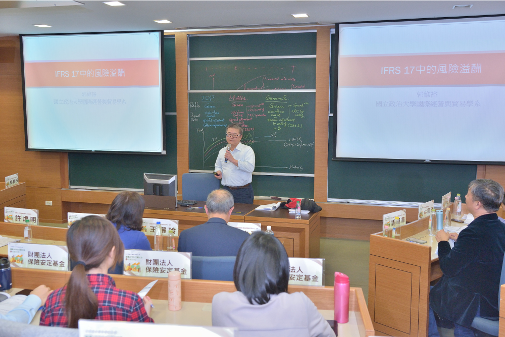 2019/12/11 2019 保險業永續發展研討會-接軌 IFRS17 與 ICS 的相關研究活動照片