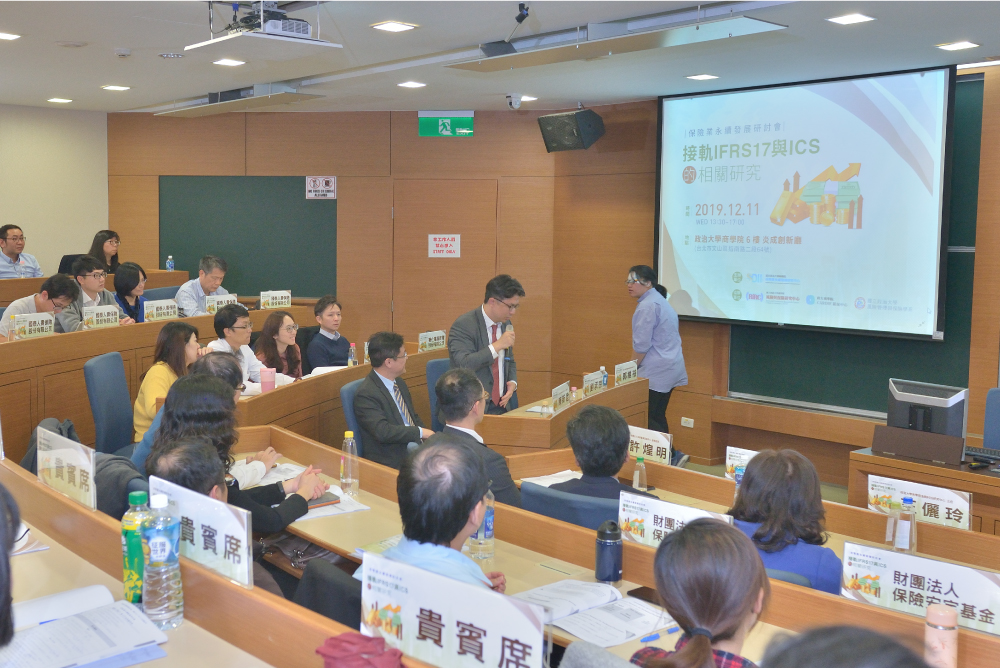 2019/12/11 2019 保險業永續發展研討會-接軌 IFRS17 與 ICS 的相關研究活動照片